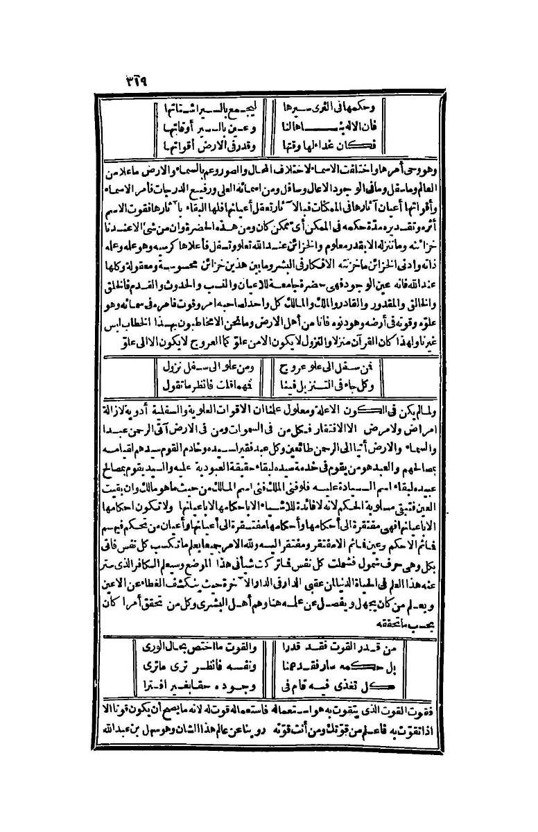 futmak.com - Page 319 - from part Four of the second Boulaq edition